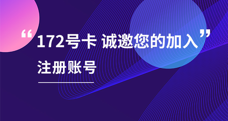 172号卡平台怎么改上级_172号卡平台怎么改上级
